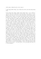 CJ그룹[CJ프레시웨이]_FS점포수주영업 자기소개서-3