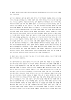 법무연수원 진천본원 공무직 조경원 자기소개서-2