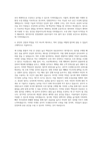 법무연수원 진천본원 공무직 조경원 자기소개서-3