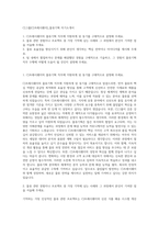 CJ그룹[CJ프레시웨이]_물류기획 자기소개서-1