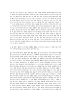 CJ그룹[CJ프레시웨이]_물류기획 자기소개서-3