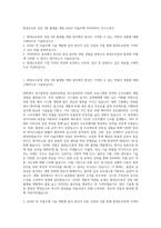 현대오트론 전장 SW 플랫폼 개발 ADAS 자율주행 커넥티비티 자기소개서-1