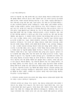 현대오트론 전장 SW 플랫폼 개발 ADAS 자율주행 커넥티비티 자기소개서-2