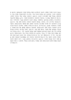 현대오트론 전장 SW 플랫폼 개발 ADAS 자율주행 커넥티비티 자기소개서-4