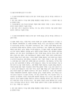 CJ그룹[CJ프레시웨이]_법무 자기소개서-1