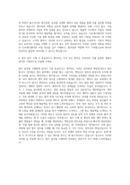 CJ그룹[CJ프레시웨이]_법무 자기소개서-3
