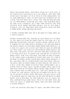 전주대학교 교육학과 자기소개서-2