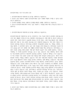 한국전력거래소 사무 자기소개서 (10)-1