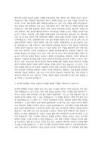한국전력거래소 사무 자기소개서 (10)-2