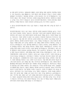 한국전력거래소 사무 자기소개서 (10)-3