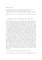 법원직 자기소개서 (1)-1