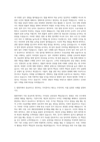 법원직 자기소개서 (1)-2