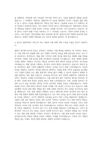 법원직 자기소개서 (1)-3