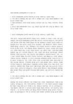 세종시문화재단 문화예술행정 자기소개서 (2)-1