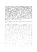 세종시문화재단 문화예술행정 자기소개서 (2)-2