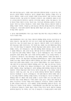세종시문화재단 문화예술행정 자기소개서 (2)-3