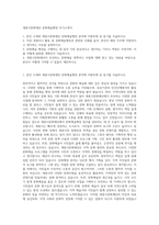 세종시문화재단 문화예술행정 자기소개서-1