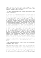 세종시문화재단 문화예술행정 자기소개서-2