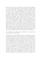 세종시문화재단 문화예술행정 자기소개서-3