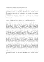 단국대학교 부동산건설대학원 건설방재안전공학과 자기소개서-1