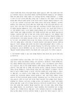 단국대학교 부동산건설대학원 건설방재안전공학과 자기소개서-2