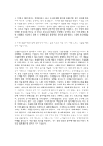 단국대학교 부동산건설대학원 건설방재안전공학과 자기소개서-3