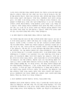 법원행정처 전산직 자기소개서 (1)-2