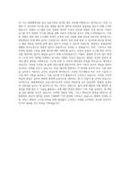 법원행정처 전산직 자기소개서 (1)-3