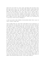 연세대학교미래 방사선학과 자기소개서-3