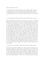 현대오트론 하드웨어직 자기소개서-1