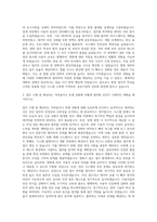 법원행정처 전산직 자기소개서-2