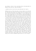 법원행정처 전산직 자기소개서-3
