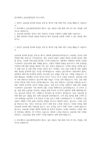 전주대학교 금융보험학전공 자기소개서-1