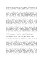 전주대학교 금융보험학전공 자기소개서-2