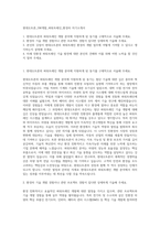 현대오트론_SW개발_파워트레인_환경차 자기소개서-1