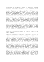 현대오트론_SW개발_파워트레인_환경차 자기소개서-2