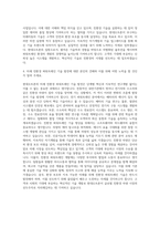 현대오트론_SW개발_파워트레인_환경차 자기소개서-3