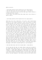 법학과 자기소개서 (2)-1