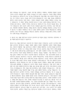 법학과 자기소개서 (2)-2