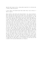 법학과 자기소개서 (2)-3