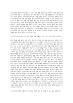 법학과 자기소개서 (3)-2