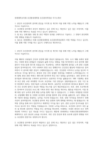 연세대학교미래 보건환경대학원 보건관리학전공 자기소개서-1