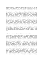 현대위아 WIA 자기소개서 현대위아 하계인턴 자기소개서-2