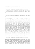 고려대학교 일반대학원 의학과(의과학과) 자기소개서 (1)-1