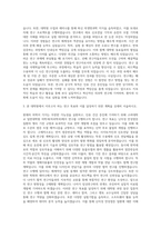 고려대학교 일반대학원 의학과(의과학과) 자기소개서 (1)-2