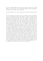 고려대학교 일반대학원 의학과(의과학과) 자기소개서 (1)-3