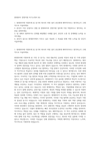 현대위아 경영지원 자기소개서 (6)-1