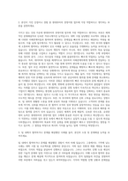 현대위아 경영지원 자기소개서 (6)-2