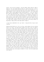 현대위아 경영지원 자기소개서 (6)-3