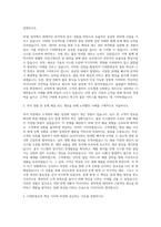 CJ대한통운 SCM 자기소개서 (11)-2